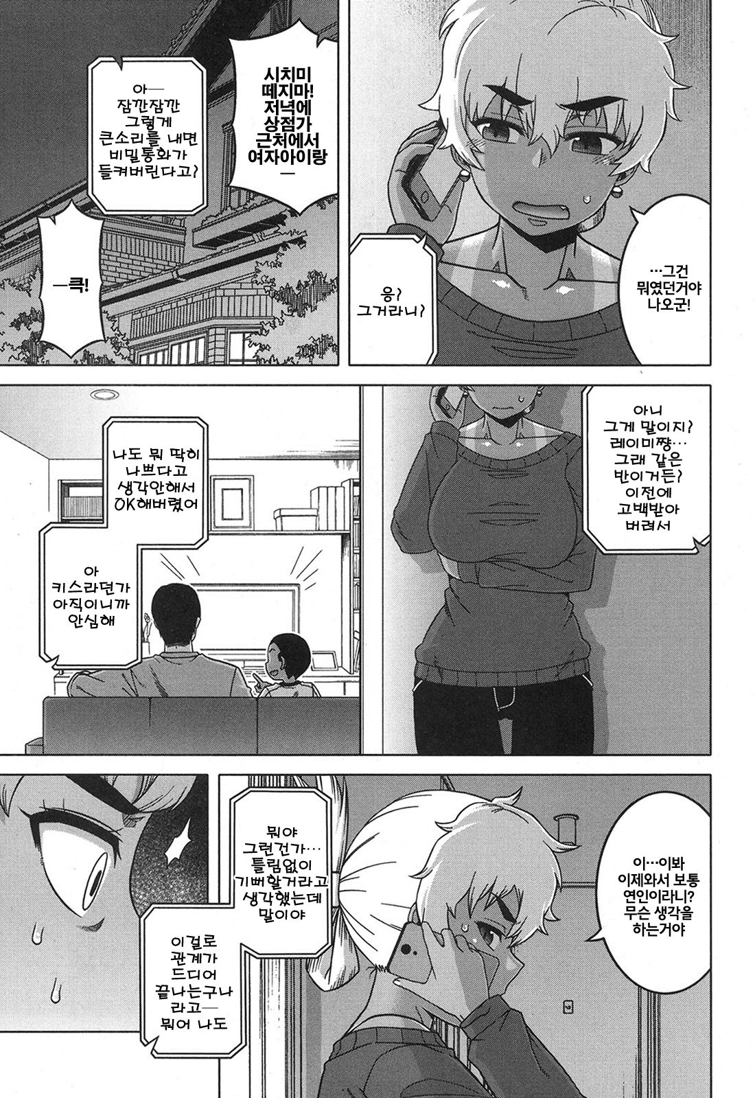 Oba-chan yori mo Sukina Musume ga | I Love You More Than Any Girl page 3 full