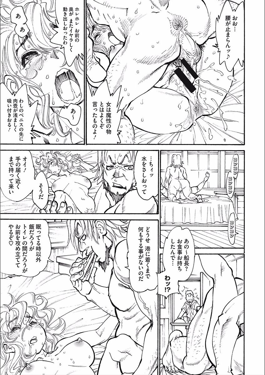 MamaPi - Mama x Pirates page 7 full