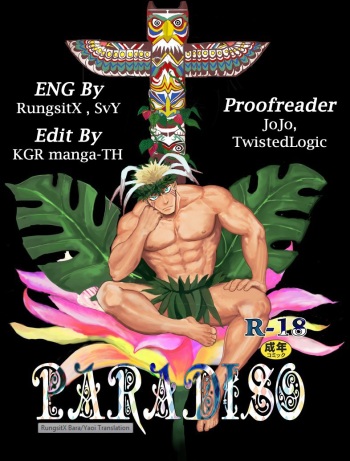 (C87) [Nandemoii (Yakisoba Ohmori)] PARADISO [English] [RungsitX] cover