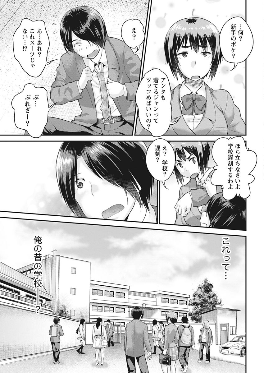 Namaiki! 2018-02 page 11 full