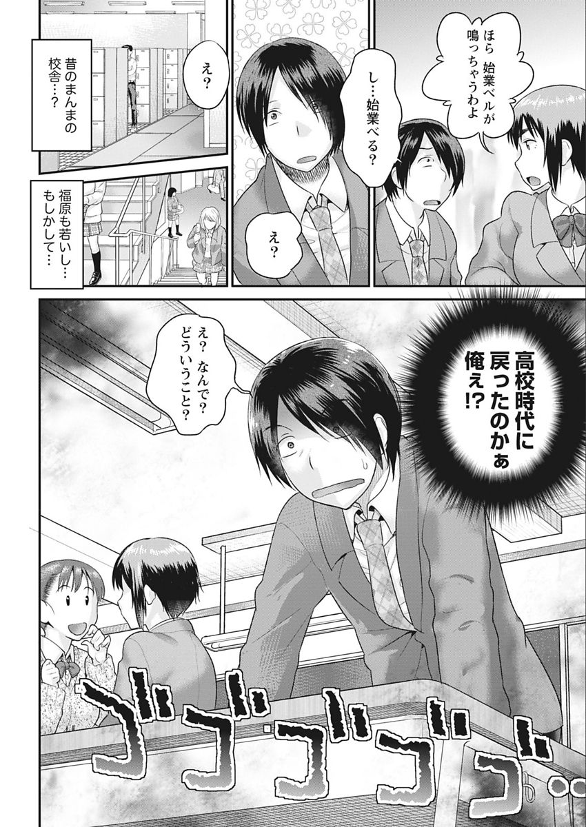 Namaiki! 2018-02 page 12 full