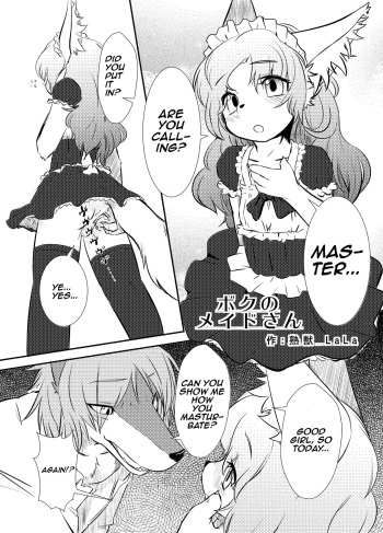 [Urekemo Lala] Boku no Maid-san [English] [Ichamy] cover