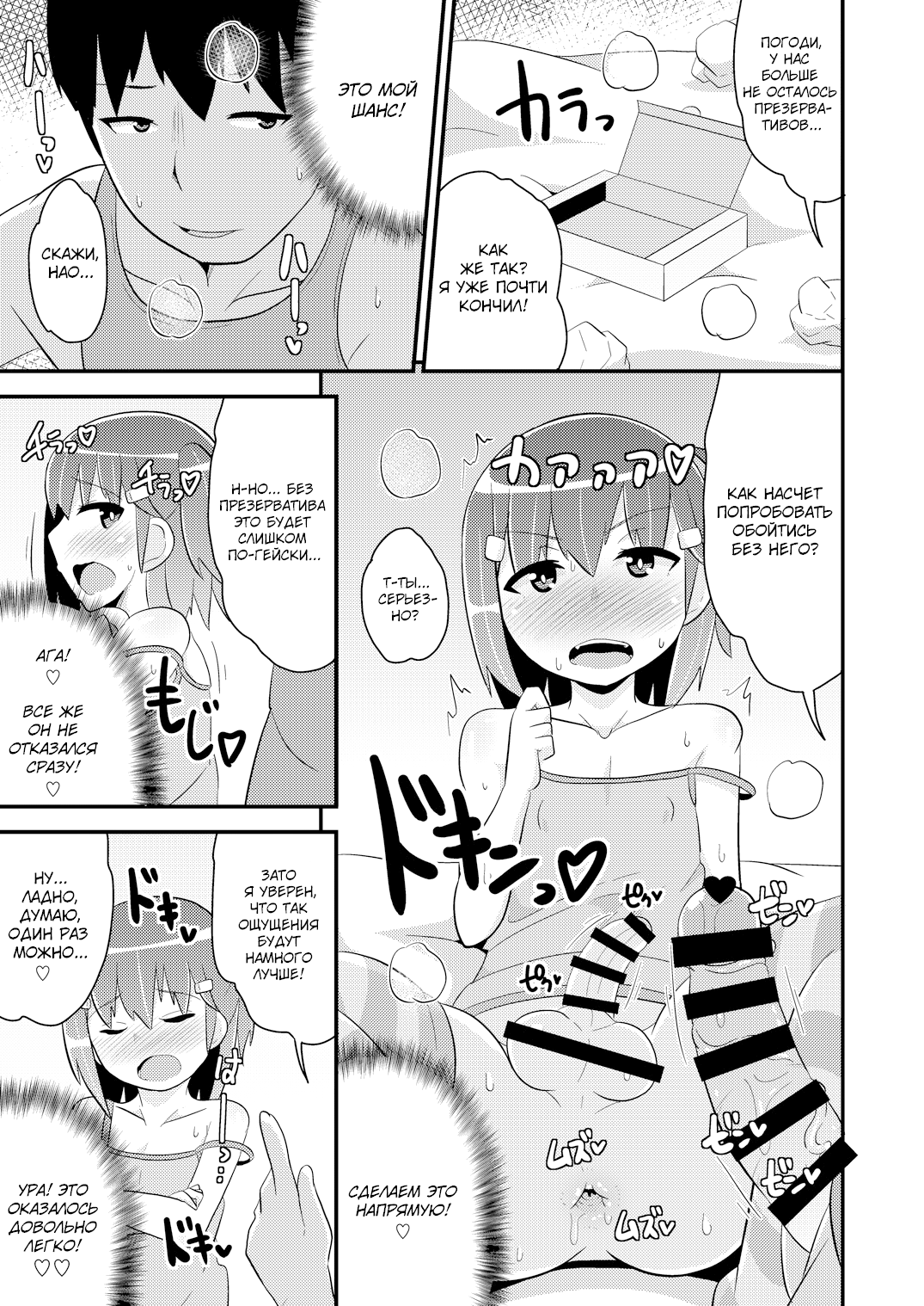 Muchi Homo Kanojo | Моя подруга - это друг, не знающий, что он гей page 12 full