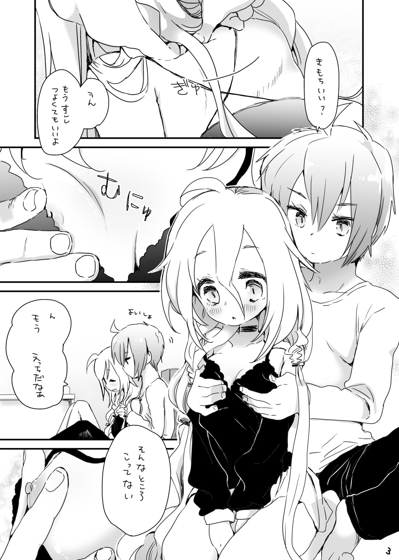 うさぎのうたげのこと page 11 full