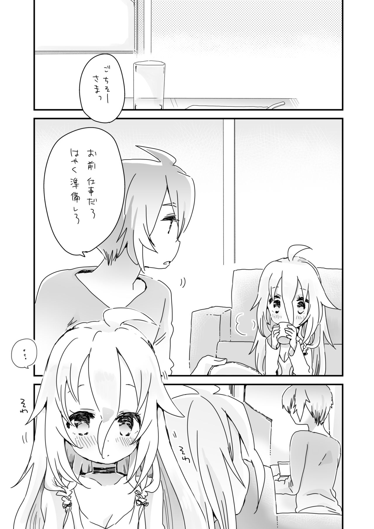 うさぎのうたげのこと page 3 full