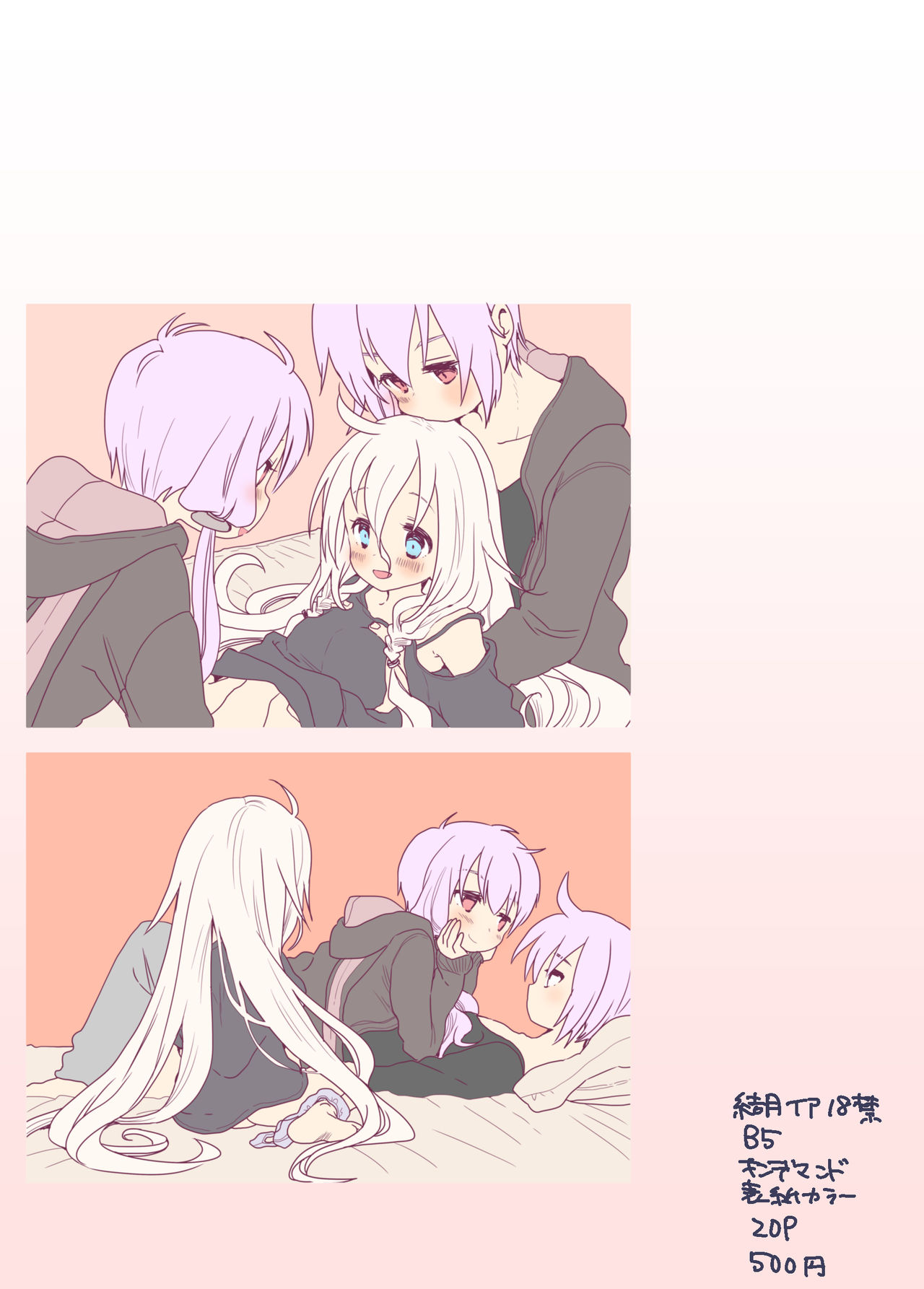 うさぎのうたげのこと page 9 full