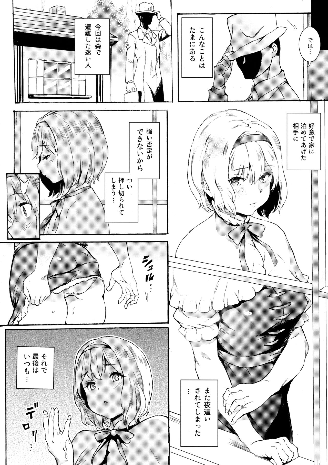 ALICE INN page 5 full