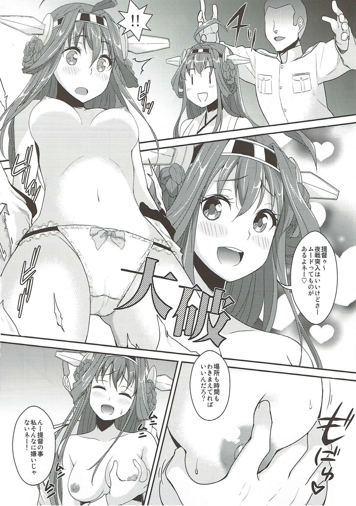 Tadaima Nyuukyochuu... page 4 full