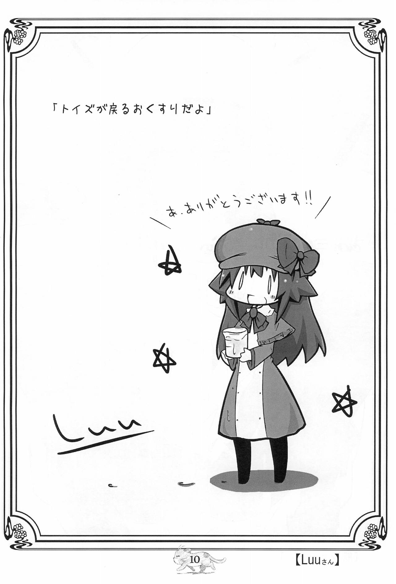Opera Tantei Toppatsu-bon Akirameru? Kujikezu ni Yukou!! page 10 full