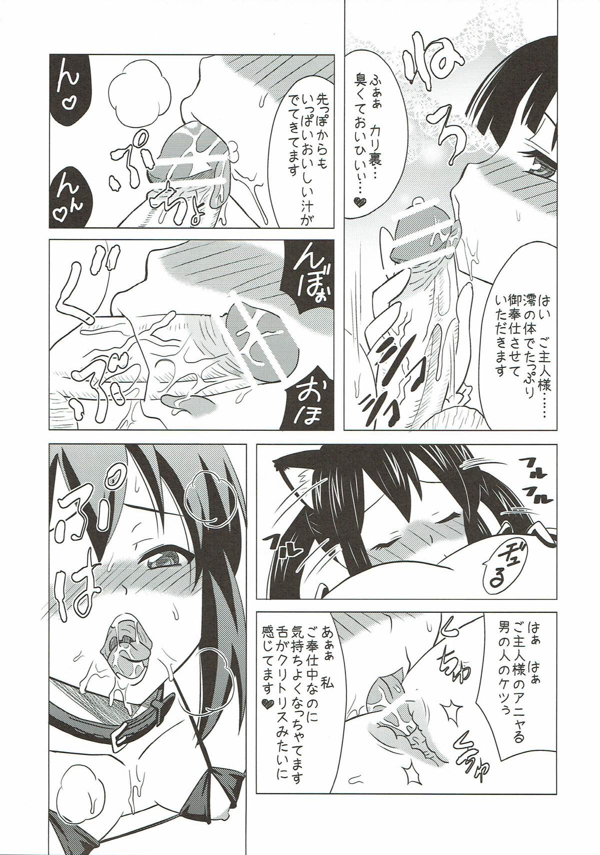 Futa Maso Azu Mio page 10 full