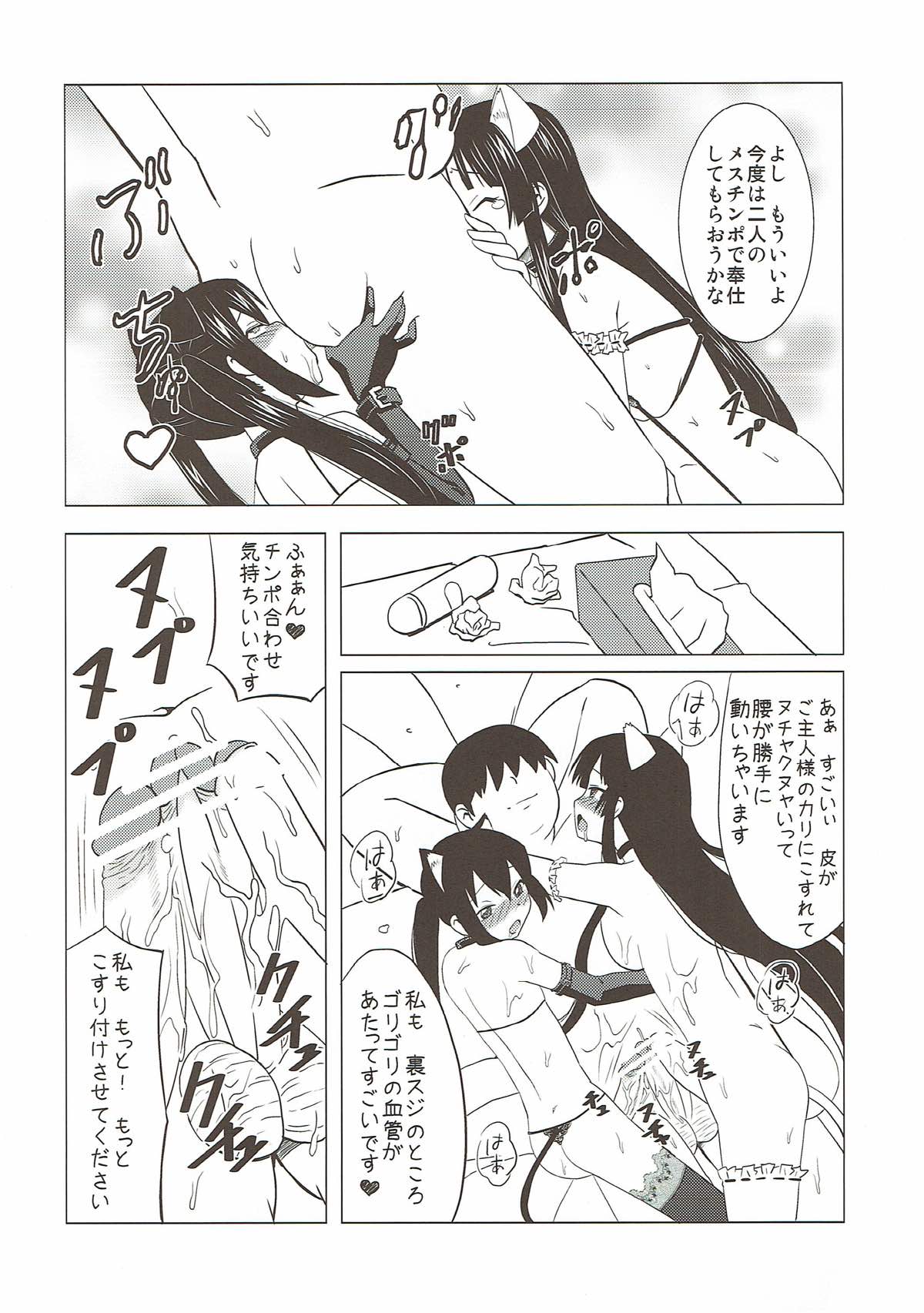 Futa Maso Azu Mio page 11 full
