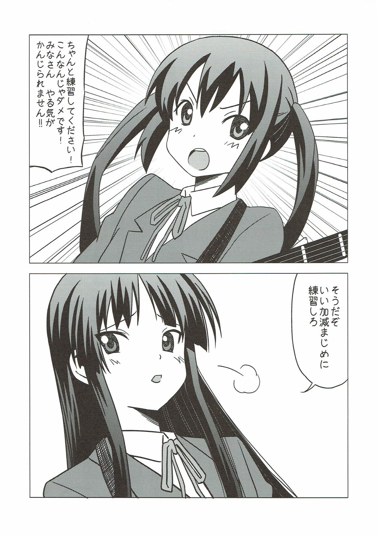 Futa Maso Azu Mio page 2 full