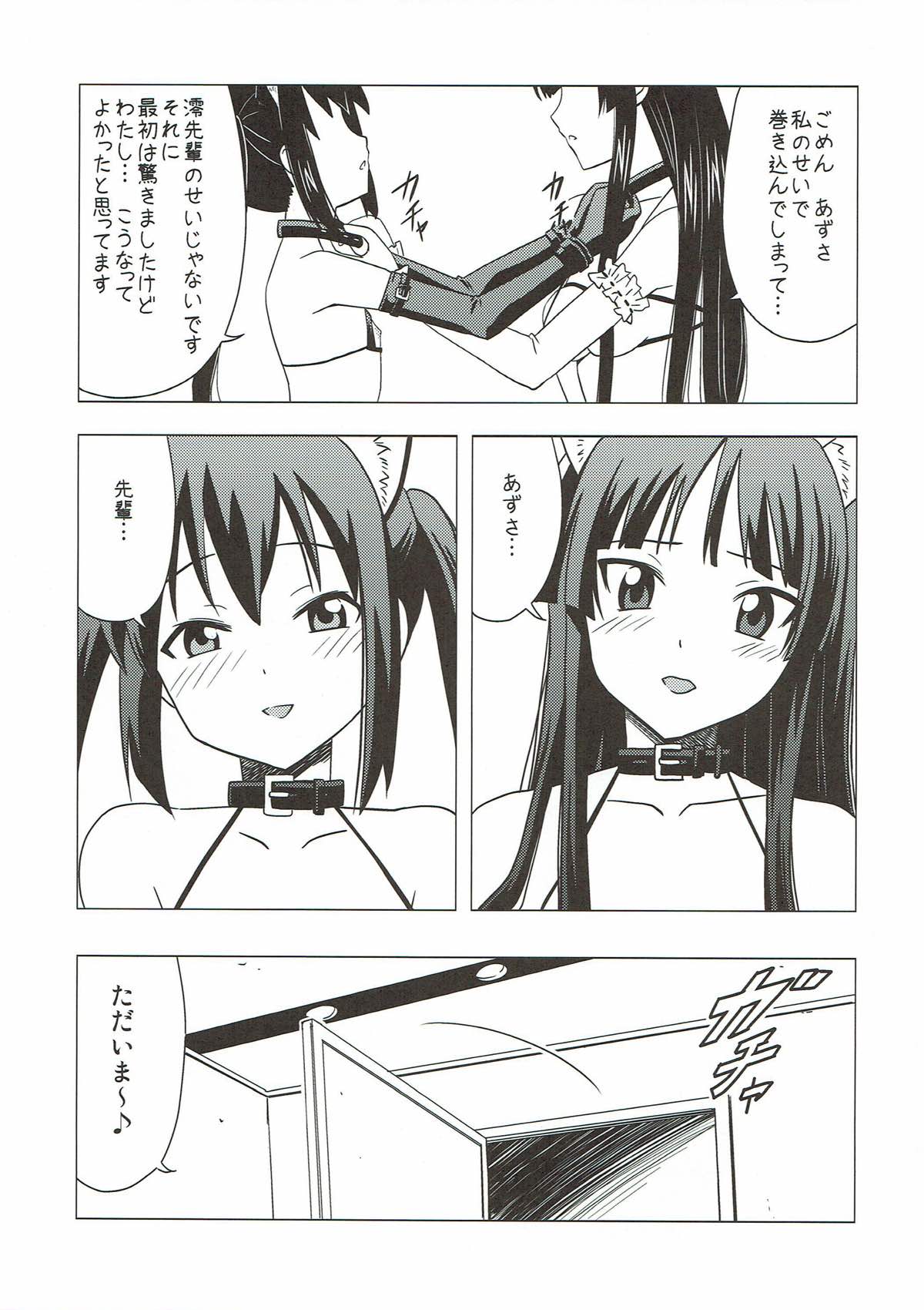 Futa Maso Azu Mio page 4 full