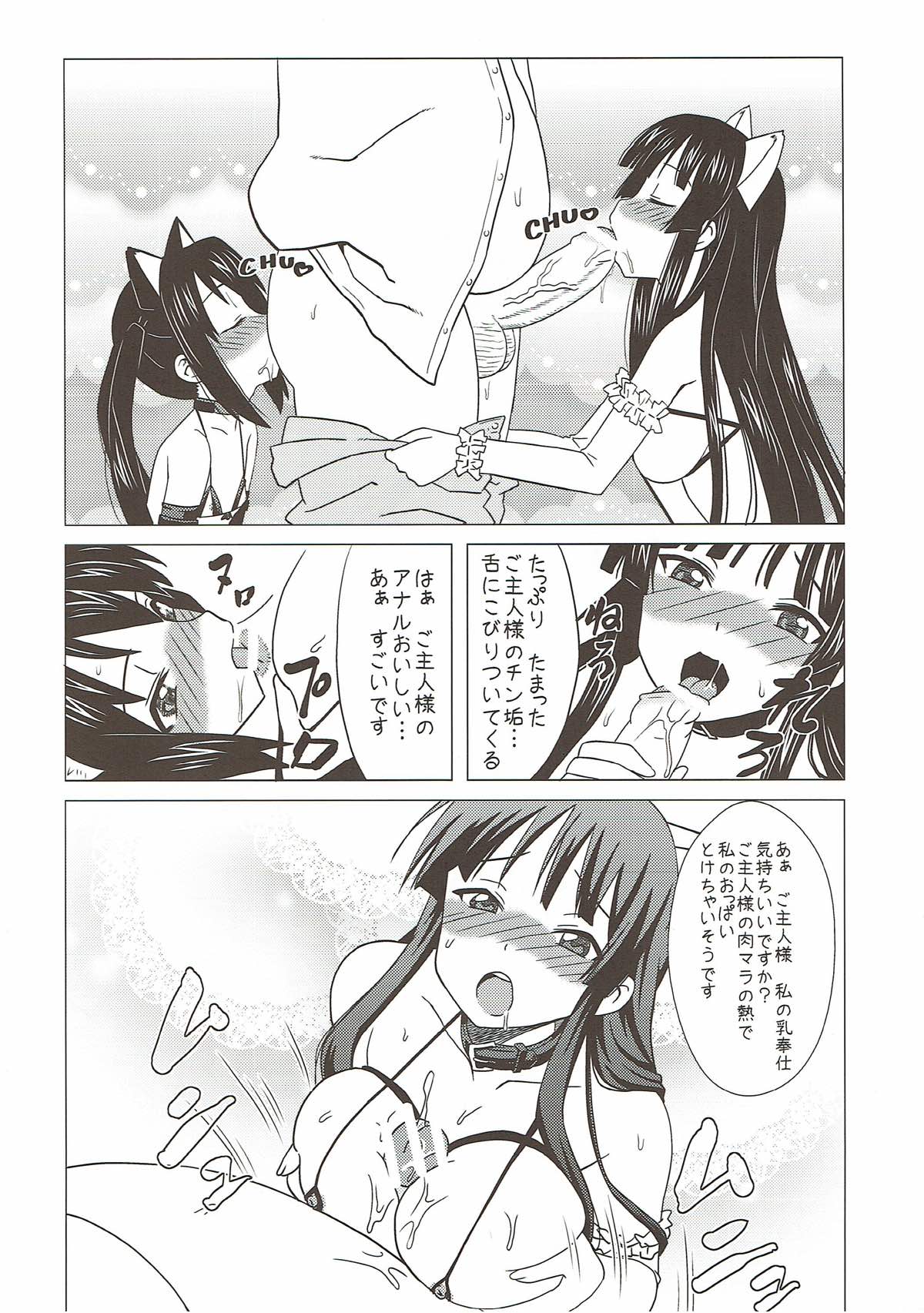 Futa Maso Azu Mio page 7 full