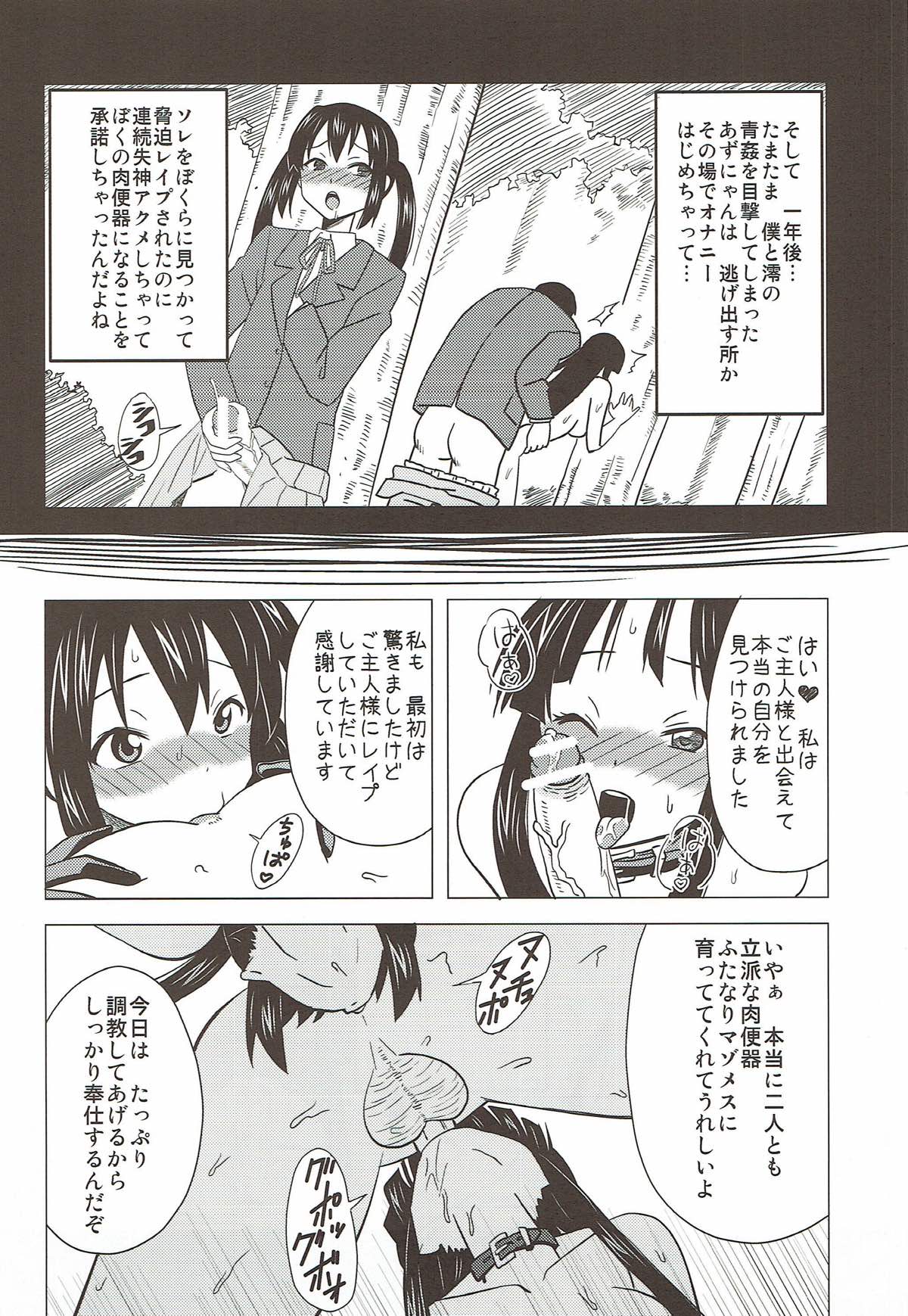 Futa Maso Azu Mio page 9 full