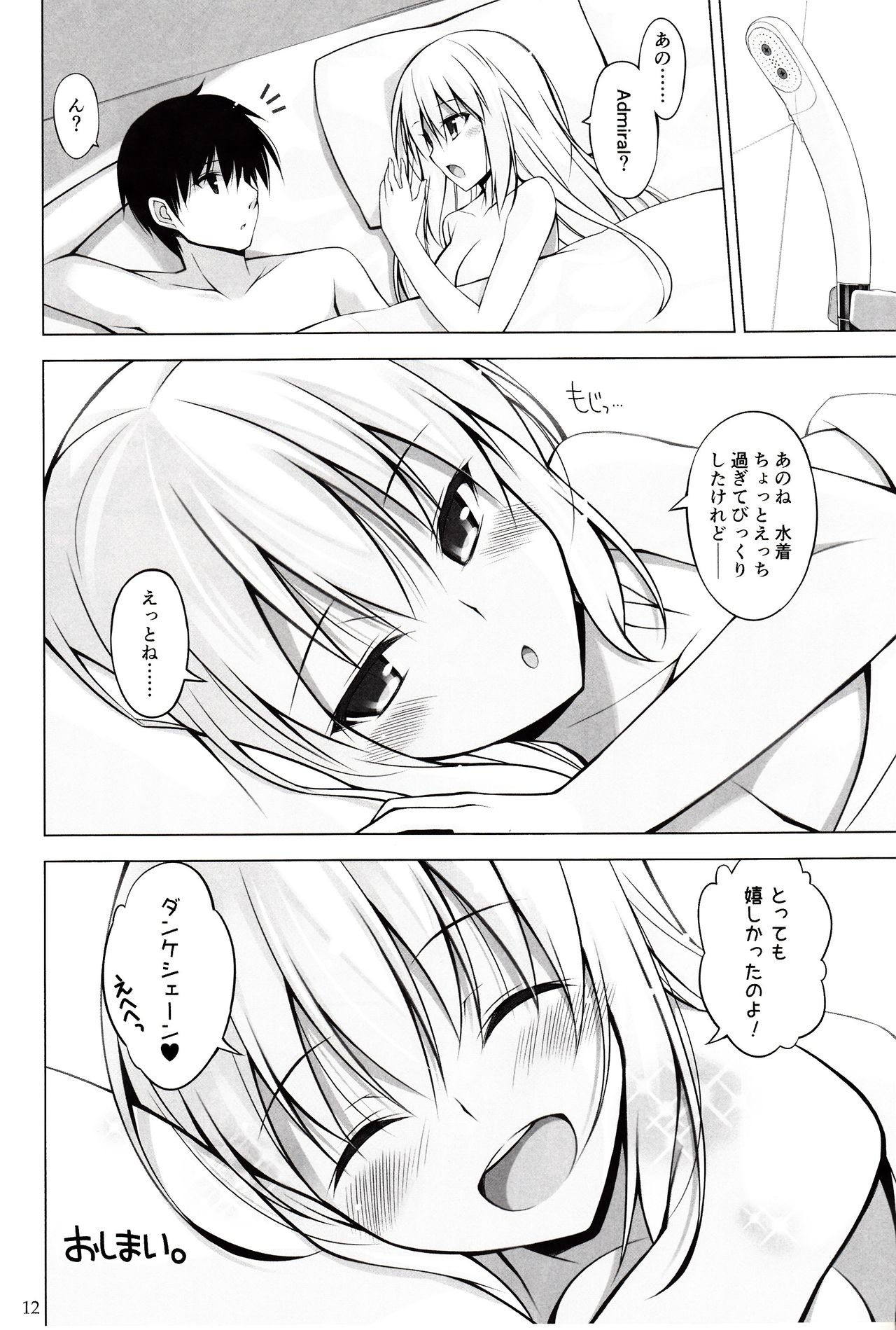 Bisko mo Mizugi ni Kigaetai. page 11 full
