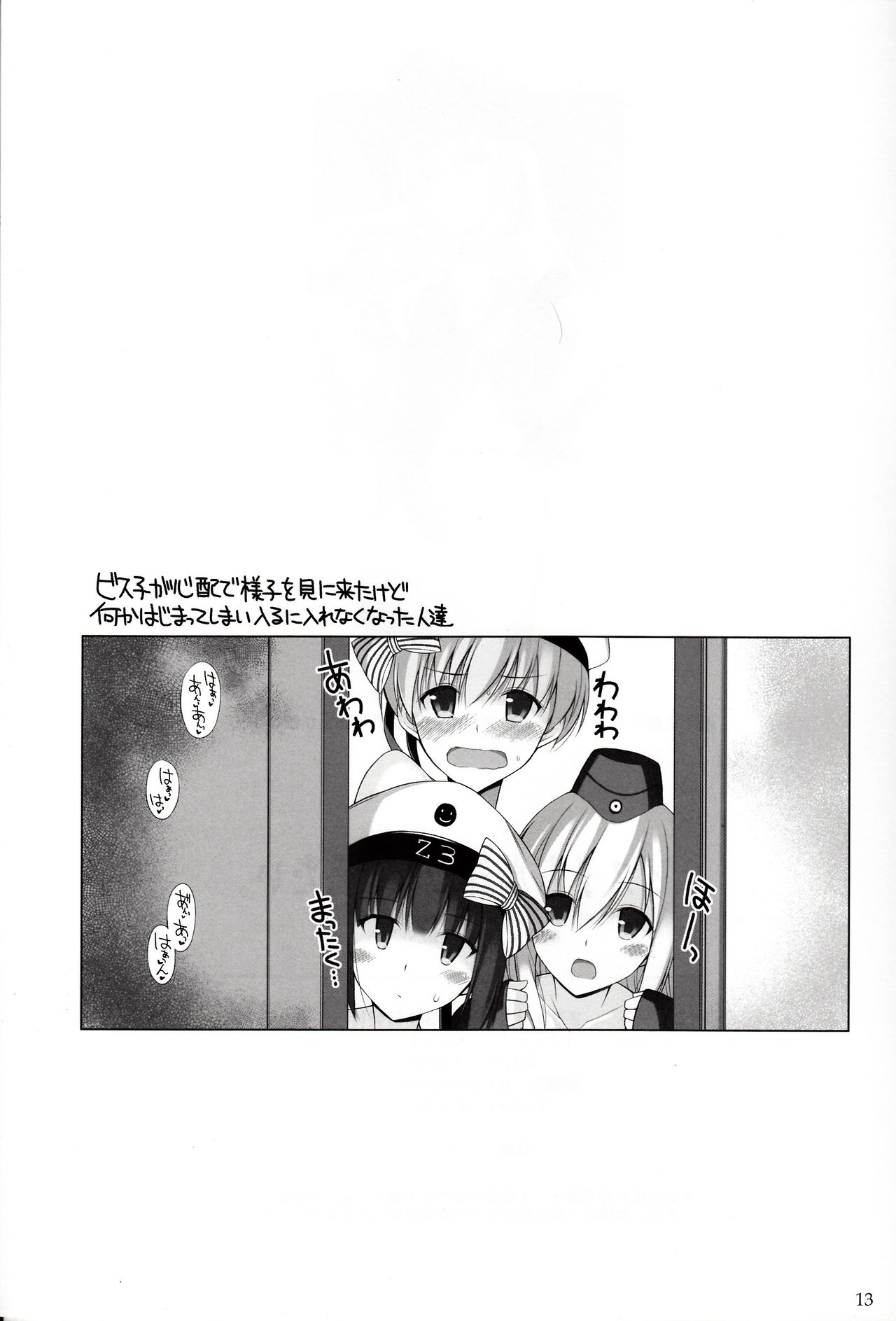 Bisko mo Mizugi ni Kigaetai. page 12 full