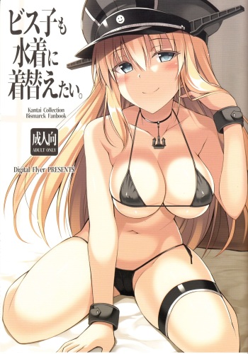 (C93) [Digital Flyer (Oota Yuuichi)] Bisko mo Mizugi ni Kigaetai. (Kantai Collection -KanColle-) cover