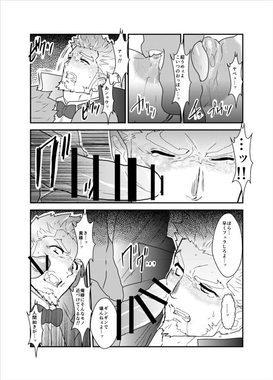 Vampire-sama wa Mattaku Atarashii Kyuuketsu Houhou o Mitsukemashita. page 11 full