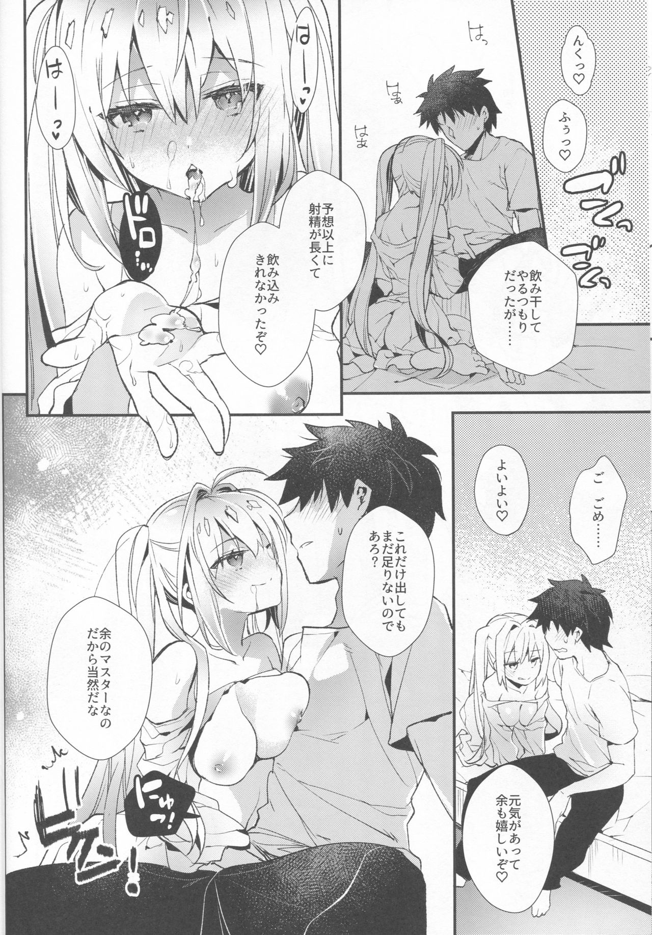 Yotogi Banashi page 11 full