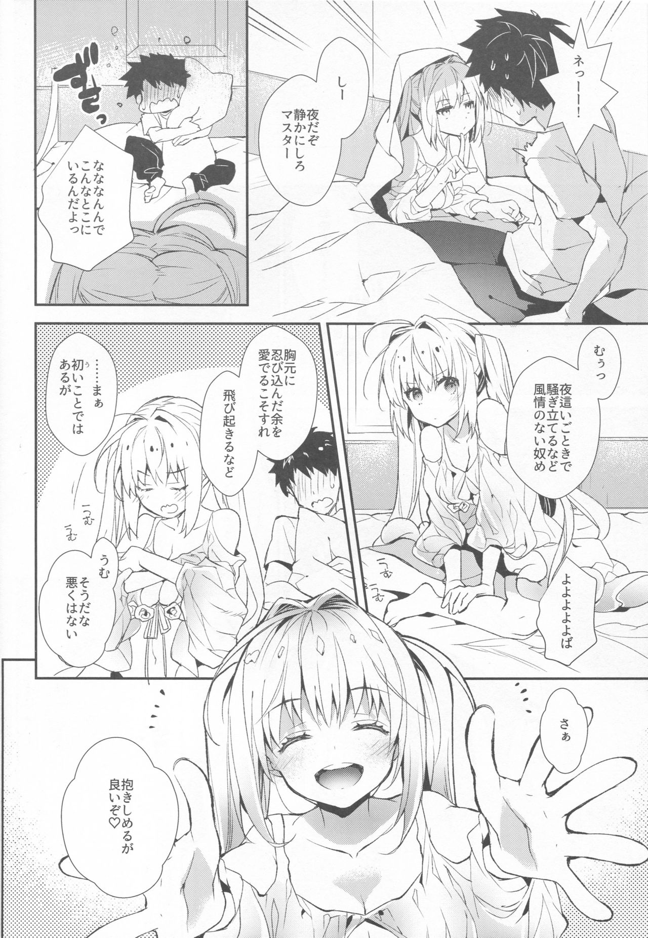 Yotogi Banashi page 5 full