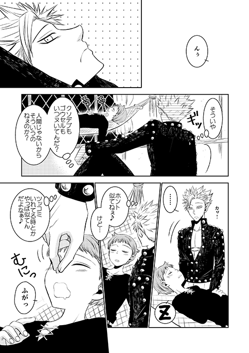 Yousei Ou to Fujimi Otoko no Ichiya no Ayamachi page 11 full