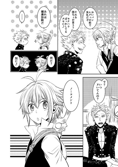 Yousei Ou to Fujimi Otoko no Ichiya no Ayamachi page 8 full