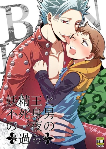 [SF-L (Hikari)] Yousei Ou to Fujimi Otoko no Ichiya no Ayamachi (Nanatsu no Tazai) [Digital] cover