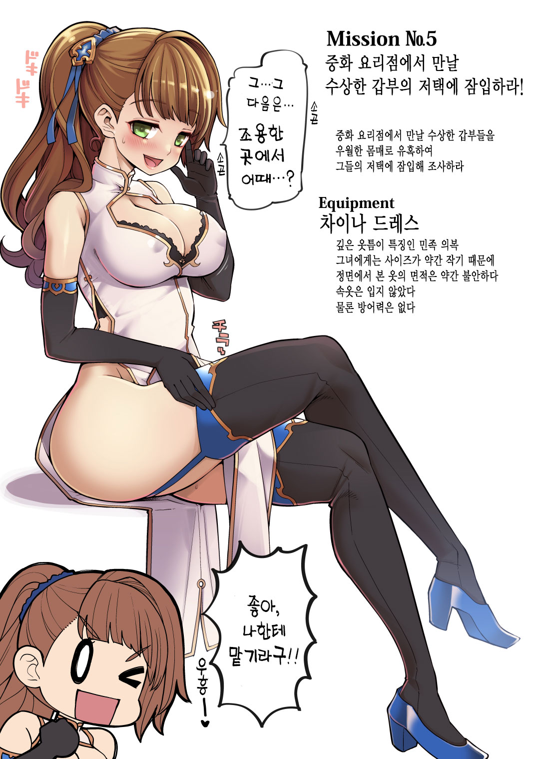 Sennyuu!! Beatrix | 잠입!! 베아트릭스 page 11 full