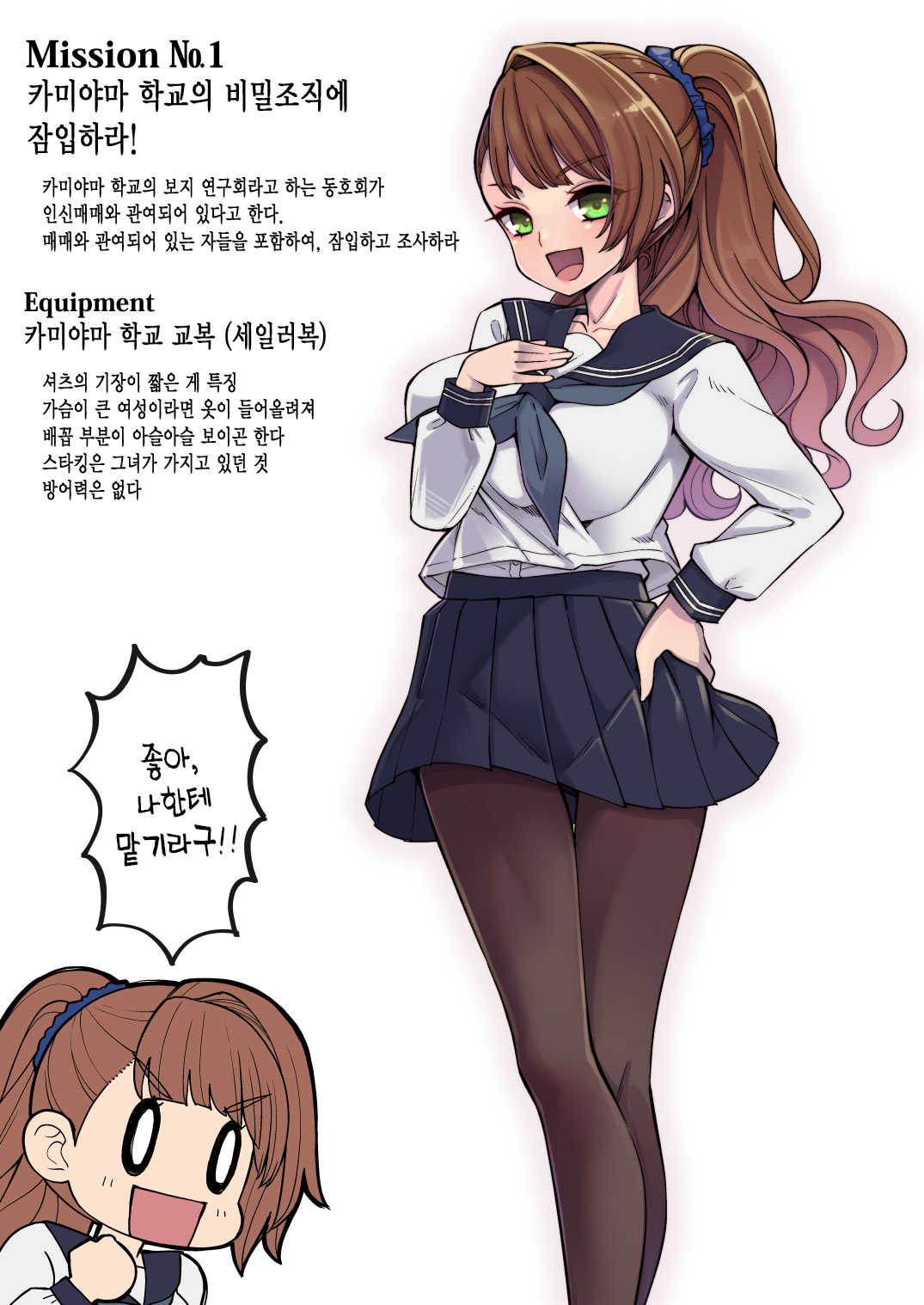 Sennyuu!! Beatrix | 잠입!! 베아트릭스 page 3 full