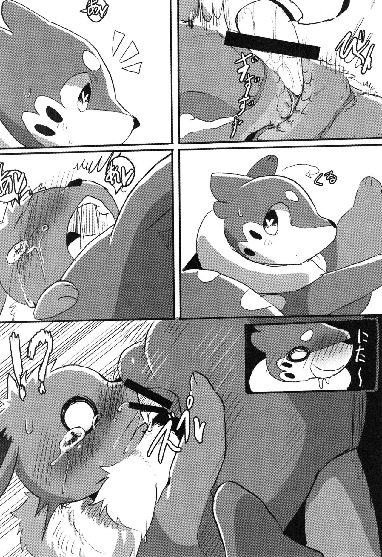Screw Tail | 스크류 테일 page 12 full