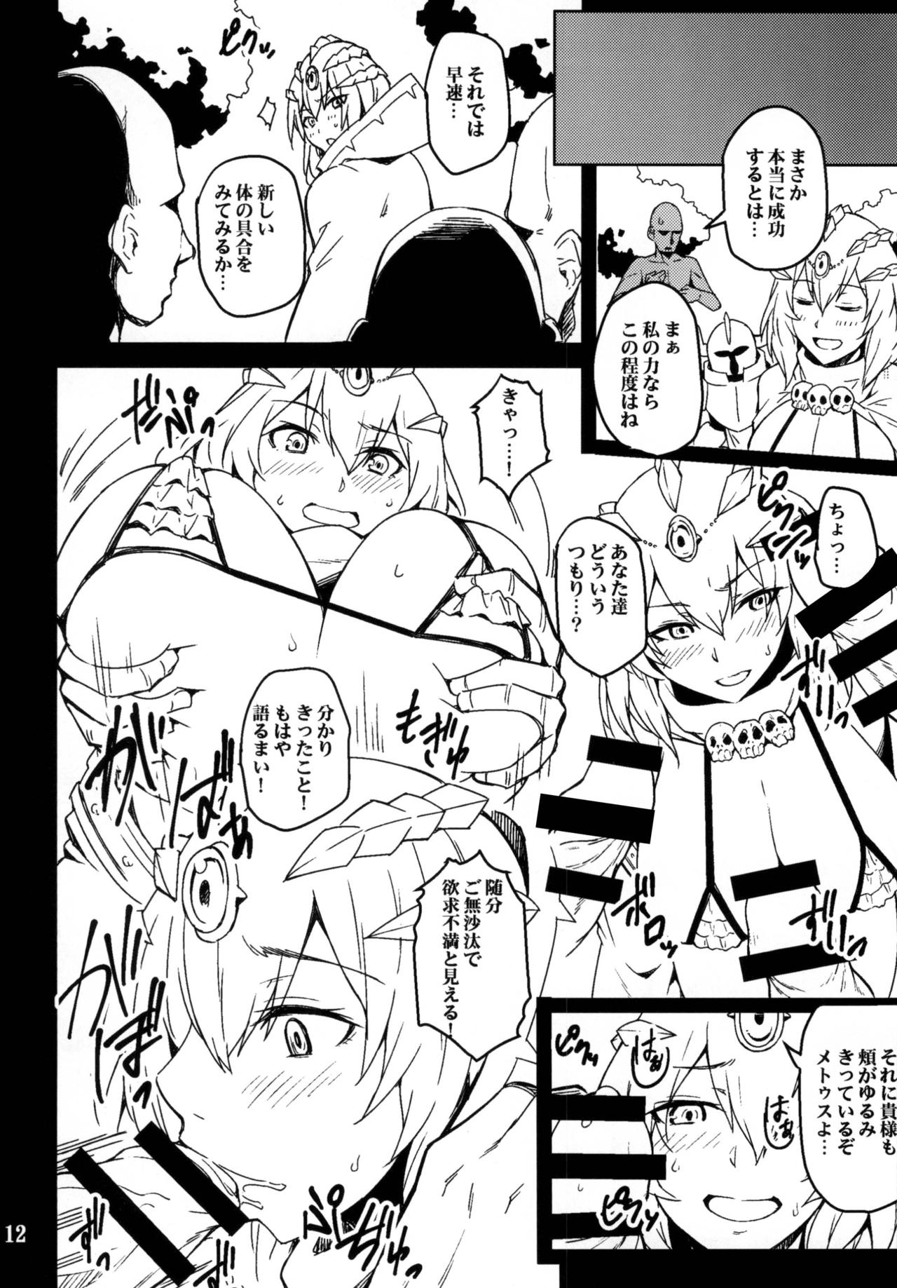 Ankoku Kishi no Sandan 2 page 12 full
