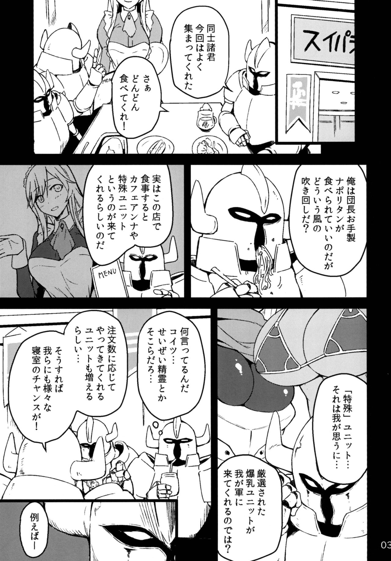 Ankoku Kishi no Sandan 2 page 3 full