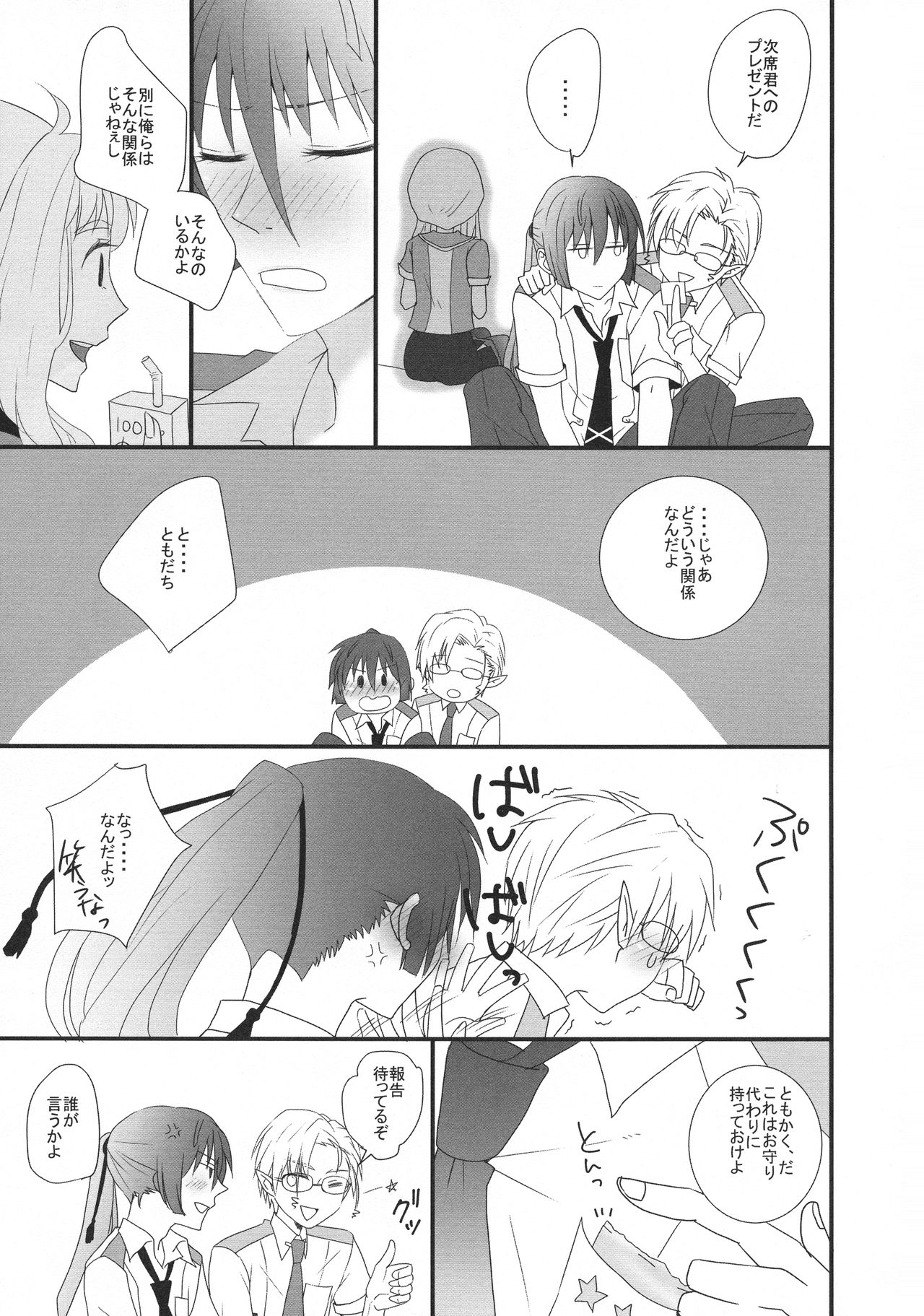 temptation page 11 full