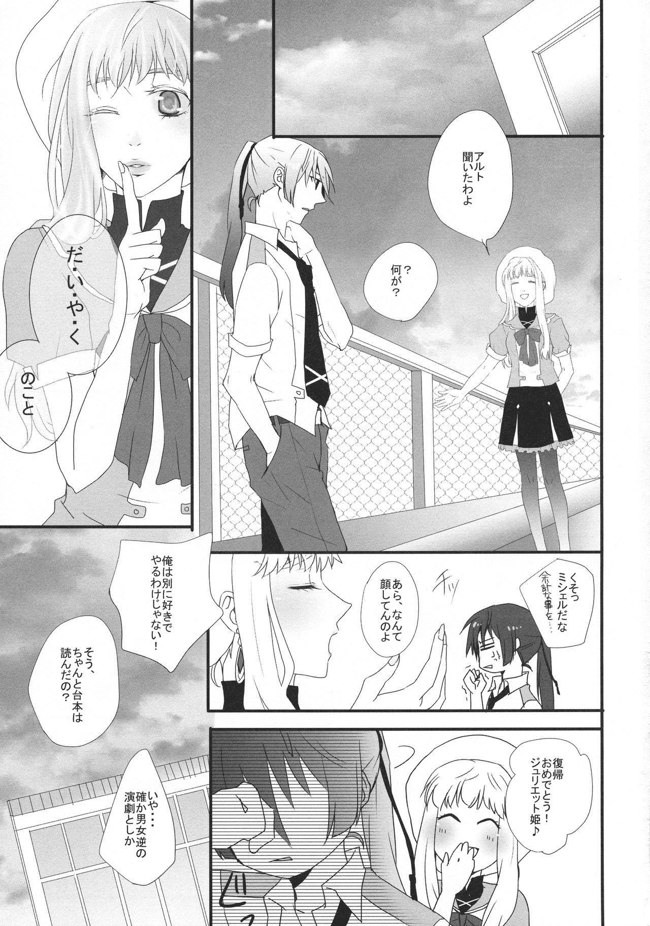temptation page 3 full