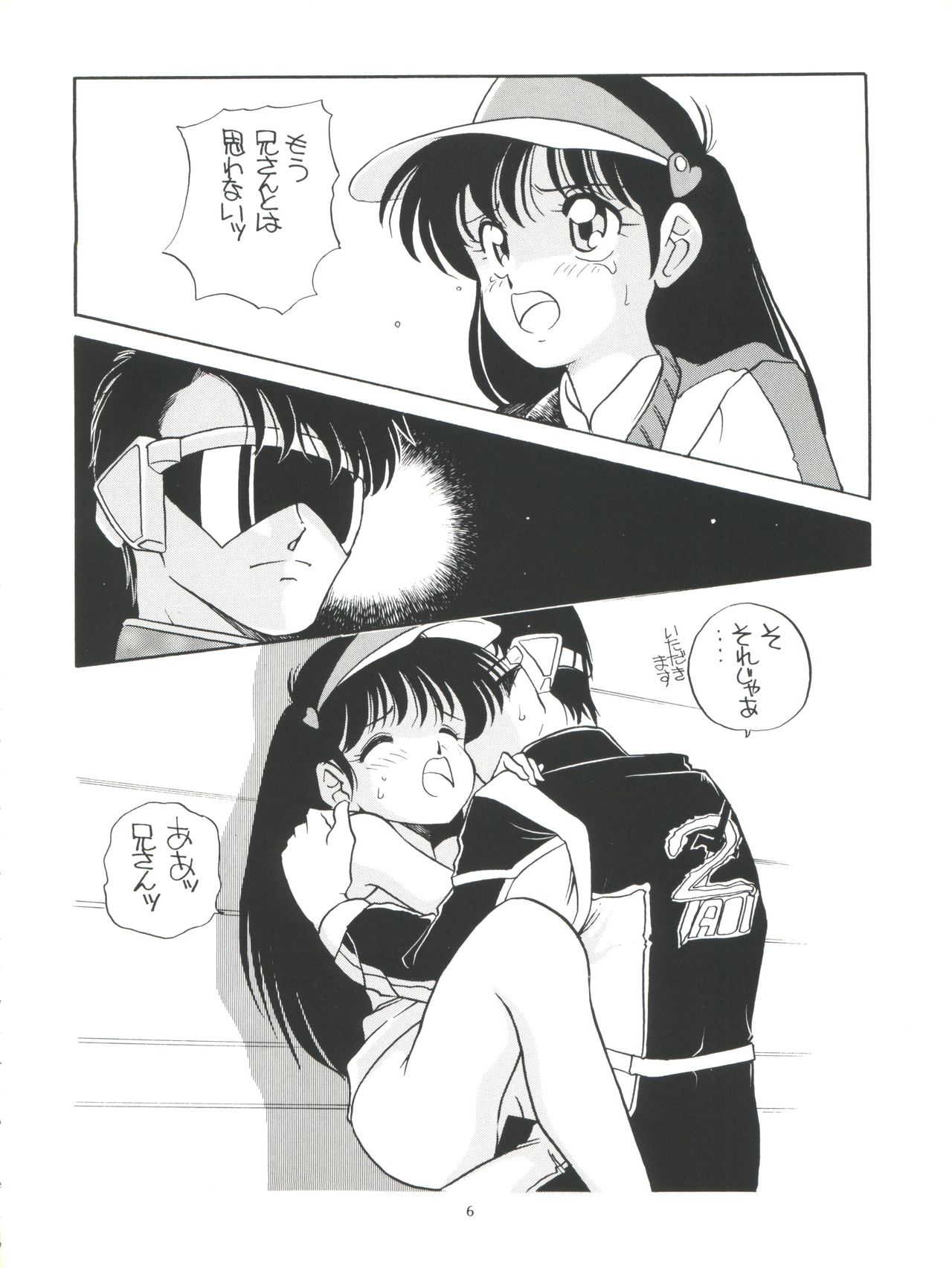 Amamori 3 page 6 full