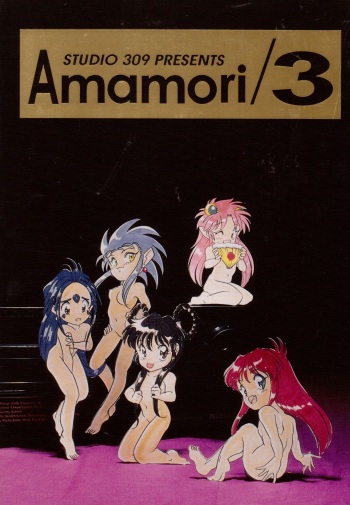 (C44) [Studio 309 (Araki Akira, Horimoto Akira)] Amamori 3 (Cyber Formula, Nuku Nuku, Might Gaine) cover