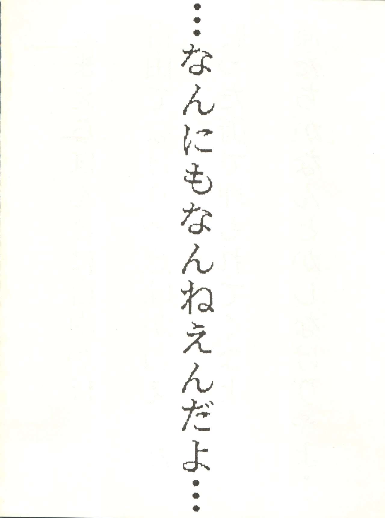 Ikkoku-kan 0 Gou Shitsu Part V page 4 full