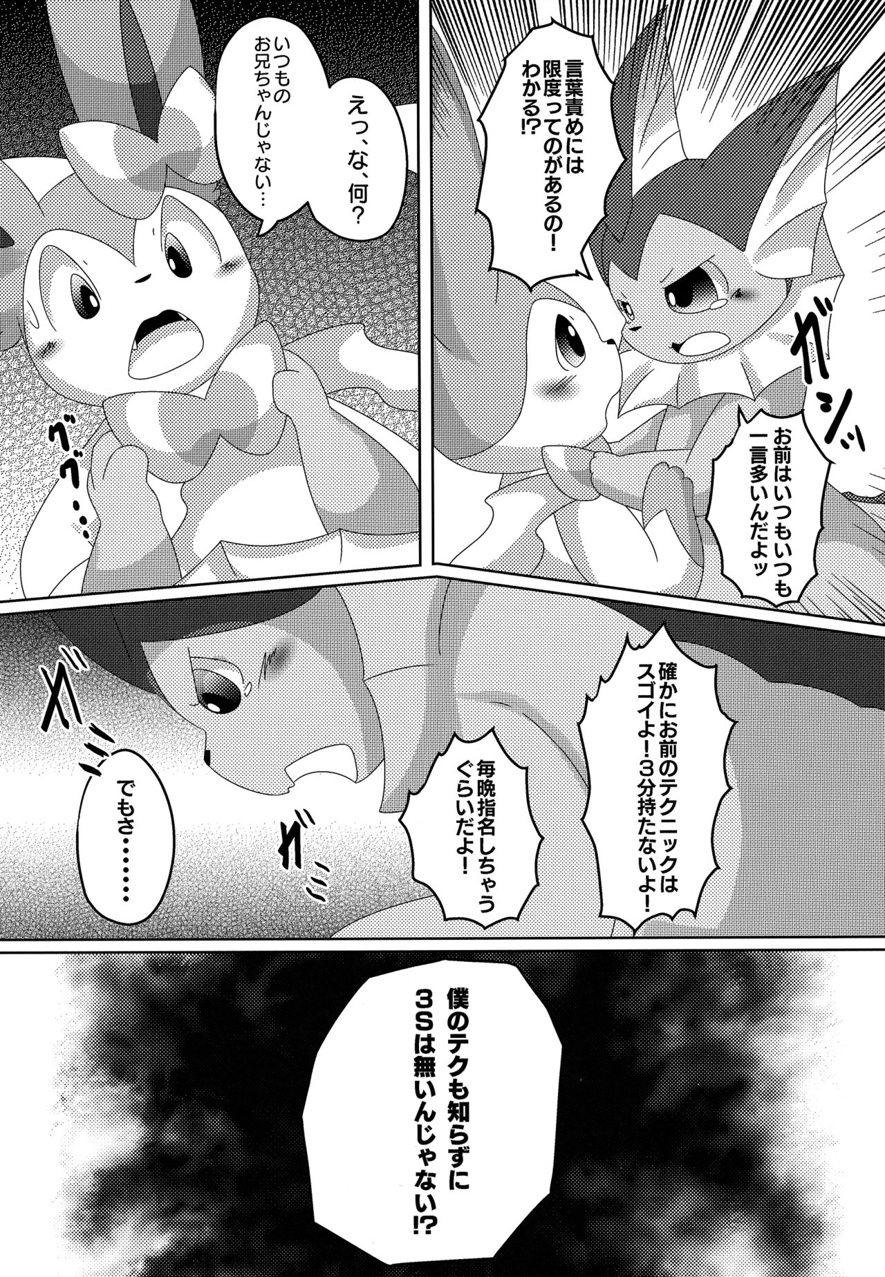 Reversal page 11 full
