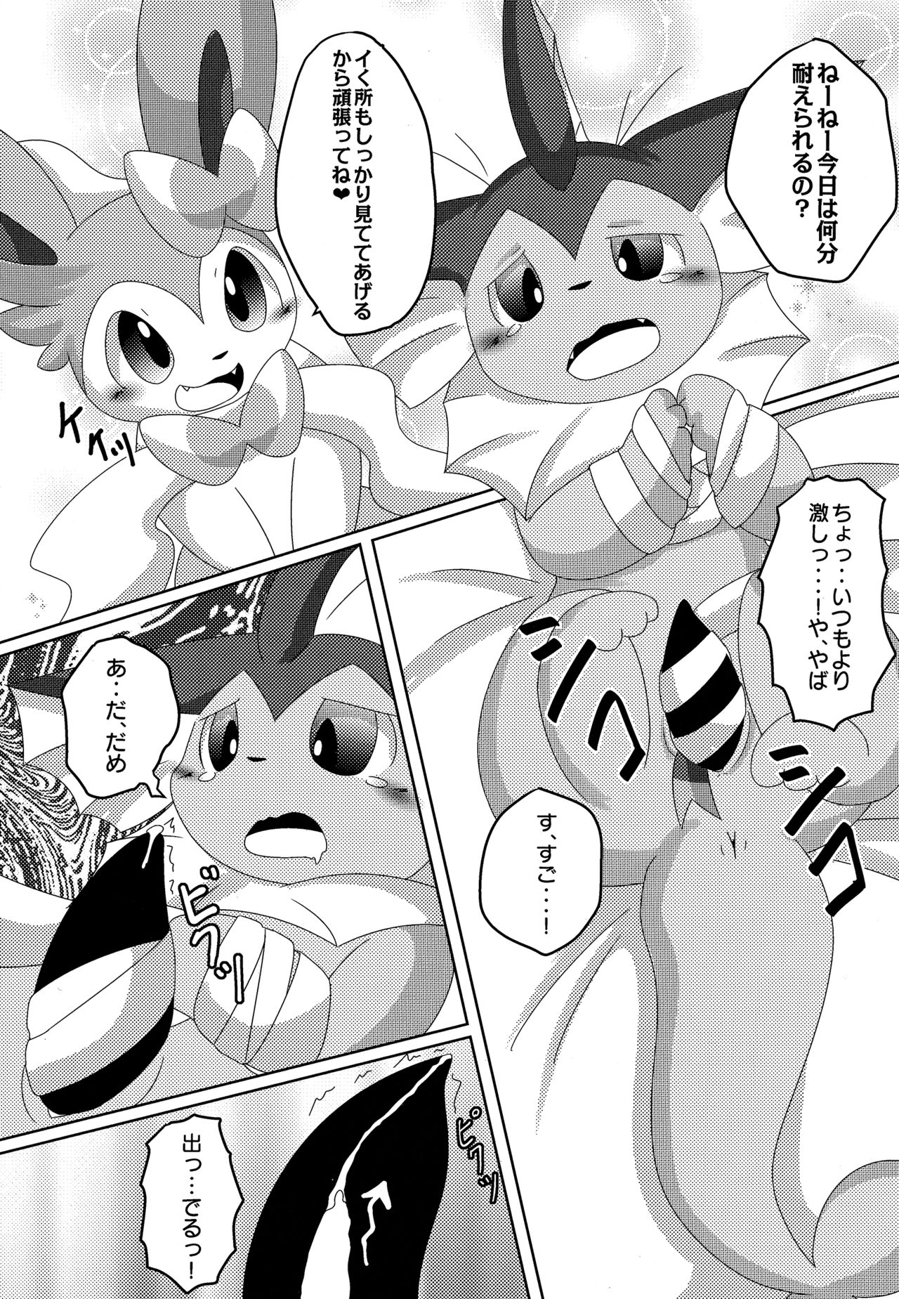 Reversal page 8 full