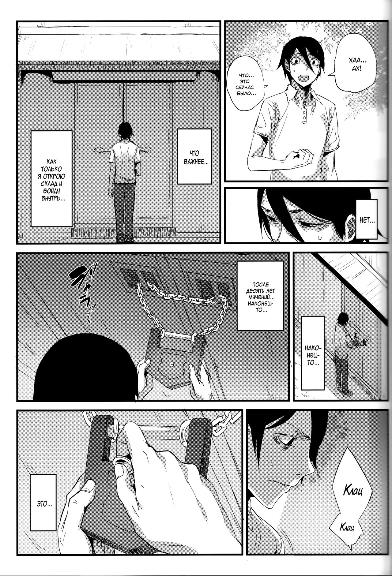 Shiragasane -Bo- Tsuzure page 12 full