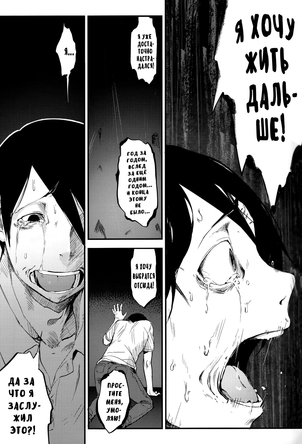 Shiragasane -Bo- Tsuzure page 6 full
