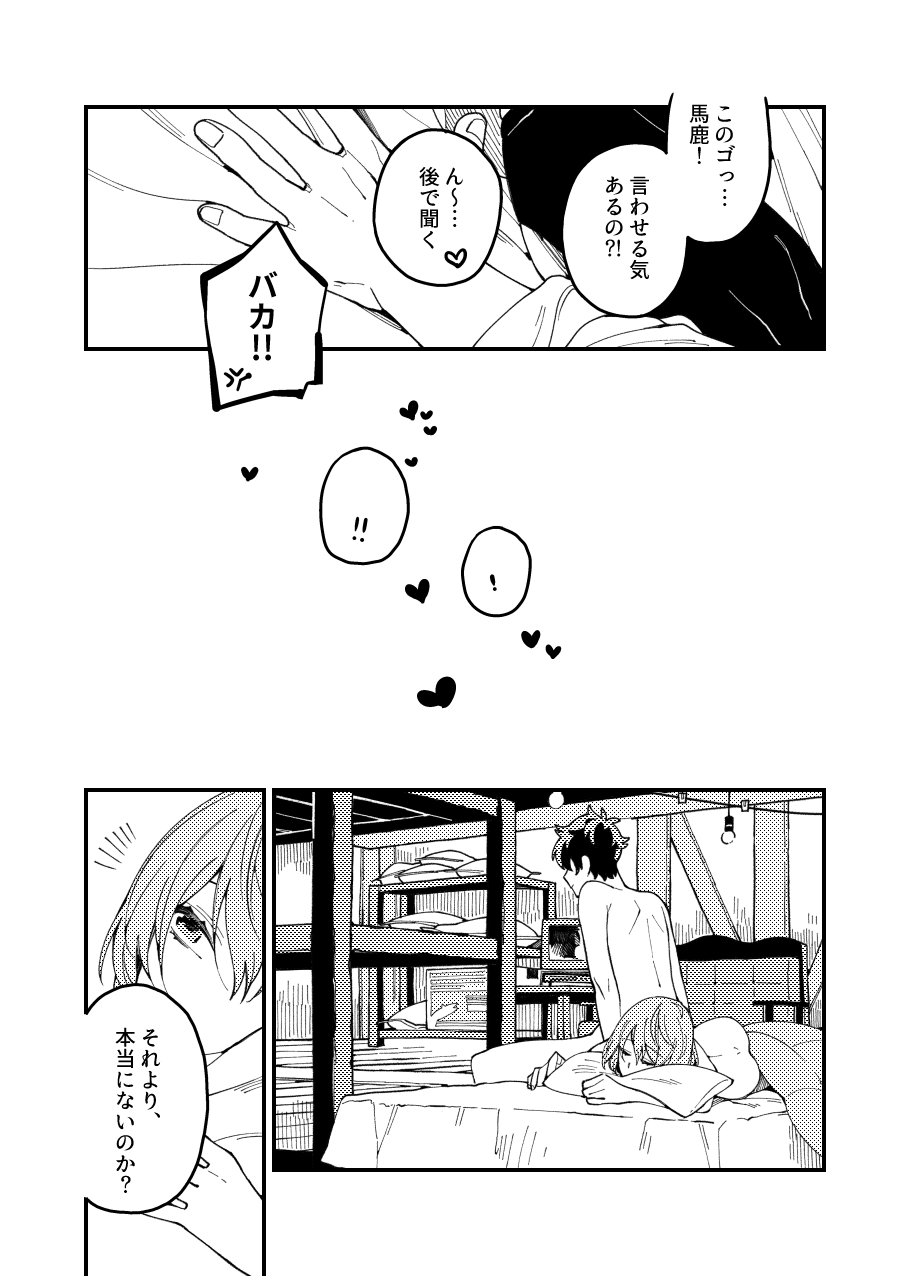 タイツ破いてみたい page 11 full