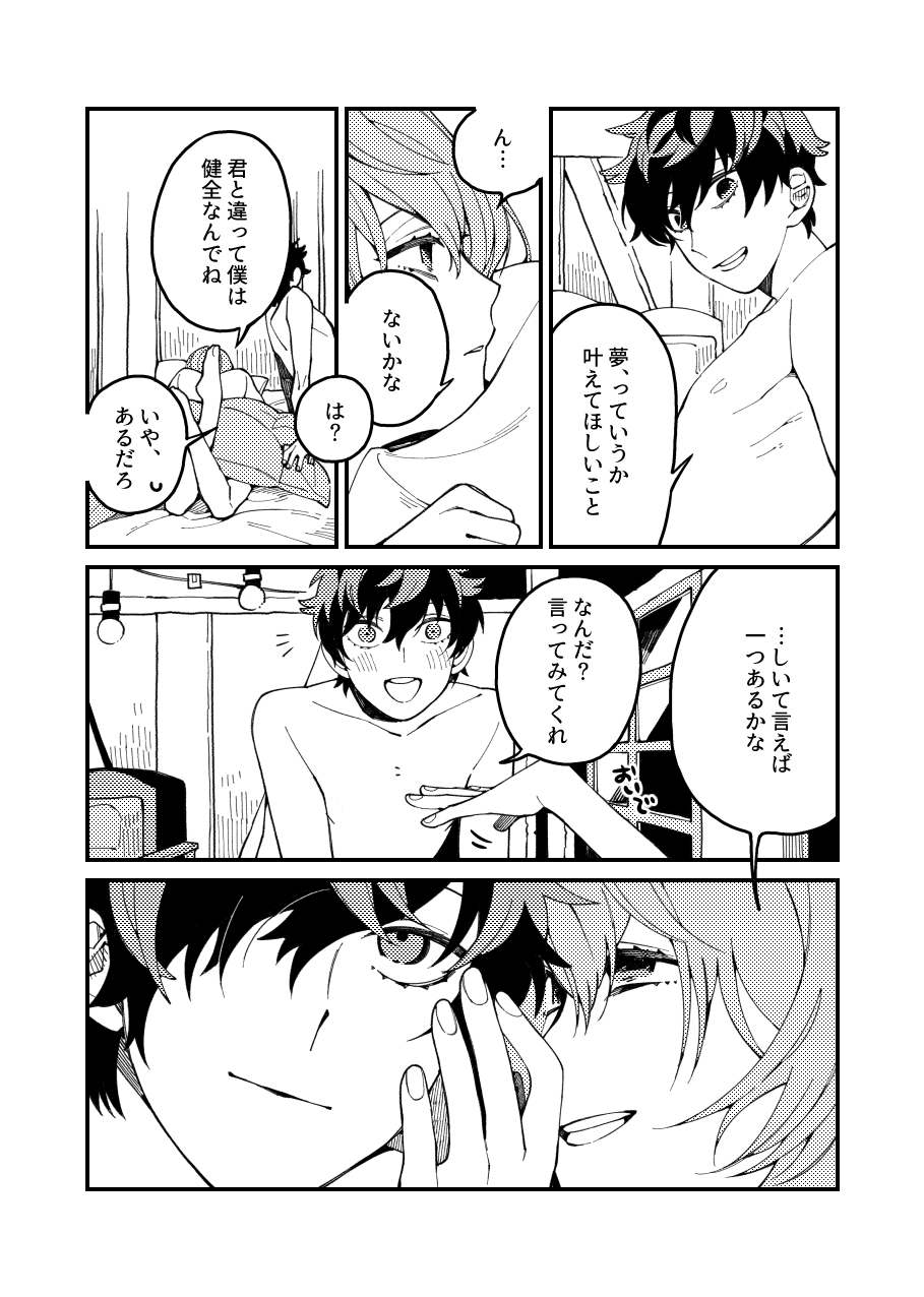 タイツ破いてみたい page 12 full