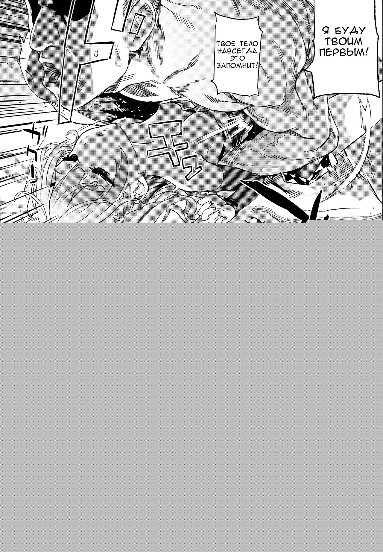 Kuso Namaiki na Do S Musume ni Suiminyaku o page 10 full