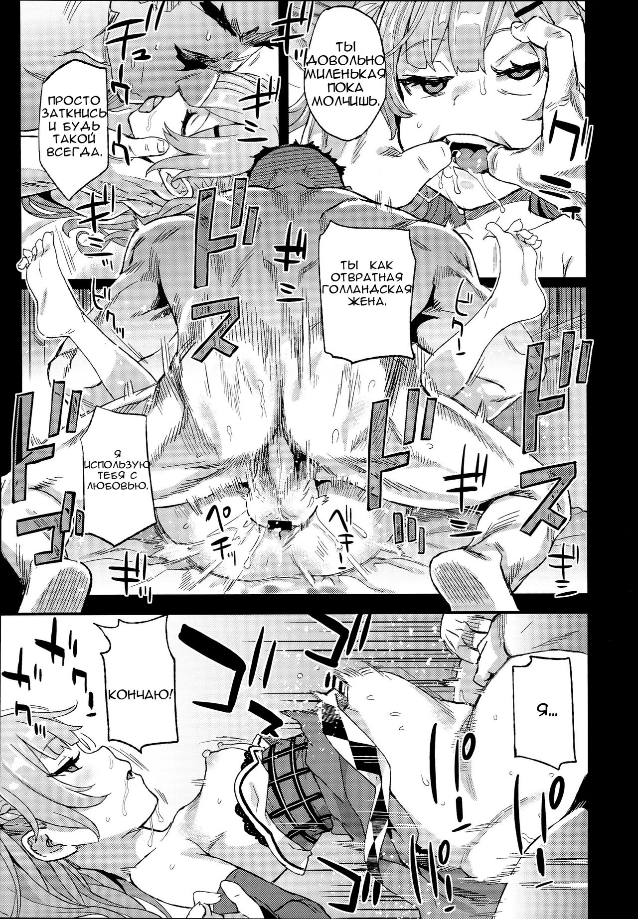 Kuso Namaiki na Do S Musume ni Suiminyaku o page 11 full
