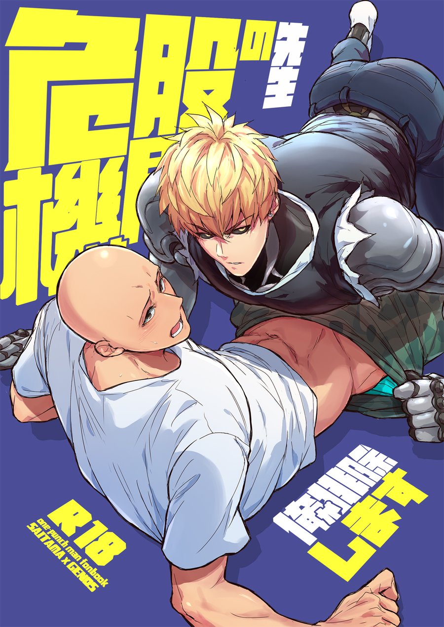 Sensei no Kokan no Kiki wa Ore ga Haijo Shimasu page 1 full