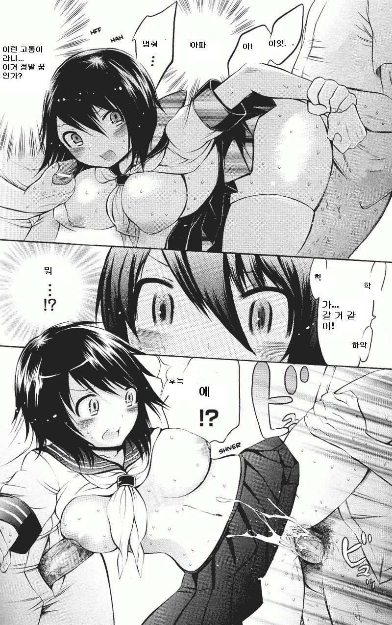 Henshitsu-kei Shoujo | Perverted Girl page 12 full