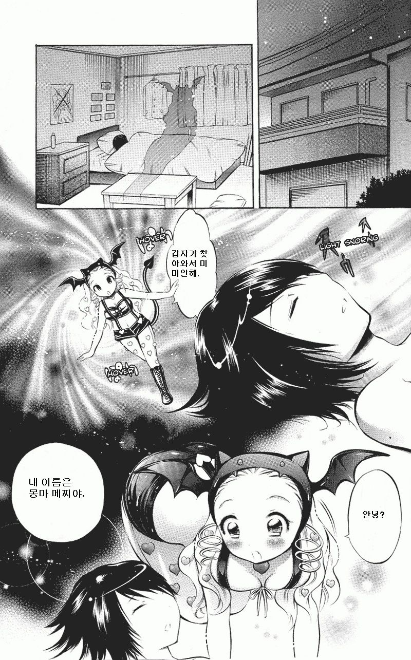 Henshitsu-kei Shoujo | Perverted Girl page 3 full