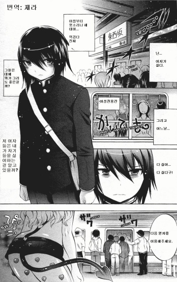 [Psycocko] Henshitsu-kei Shoujo | Perverted Girl (COMIC Unreal 2007-08) [Korean] cover